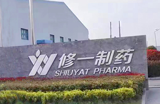 天長市修一制藥UPS采購項目