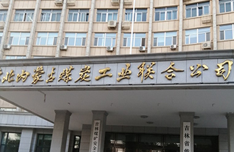 吉林煤礦安全監(jiān)察局UPS采購項目