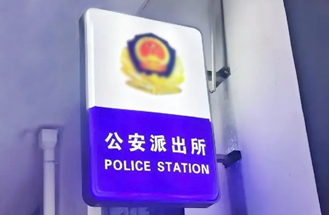 合肥市某區(qū)公安分局派出所空調采購項目